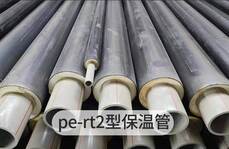 PERT II型發(fā)泡復合保溫管